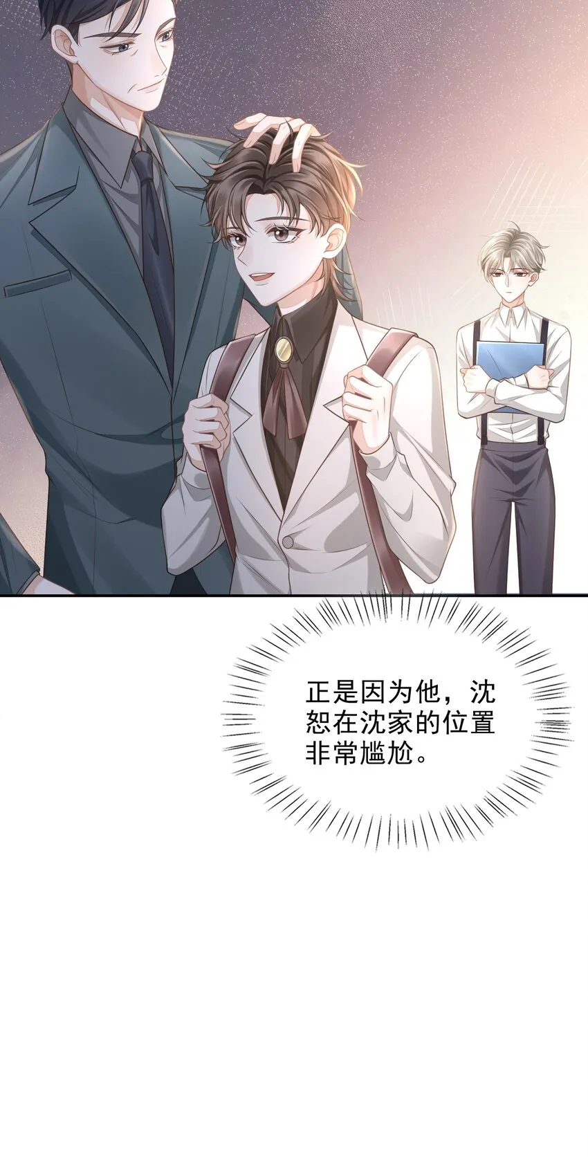 001 你要和我在一起吗？ 第14页