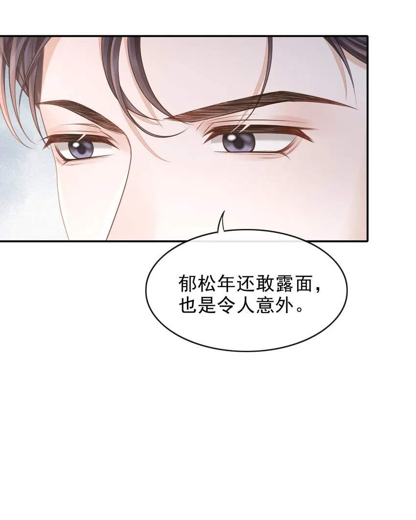 001 你要和我在一起吗？ 第18页