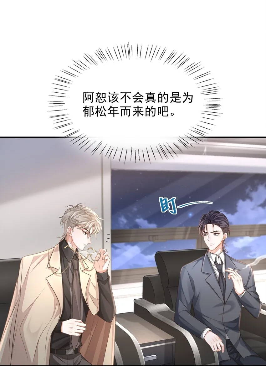 001 你要和我在一起吗？ 第19页
