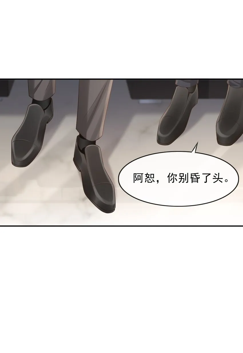 001 你要和我在一起吗？ 第21页