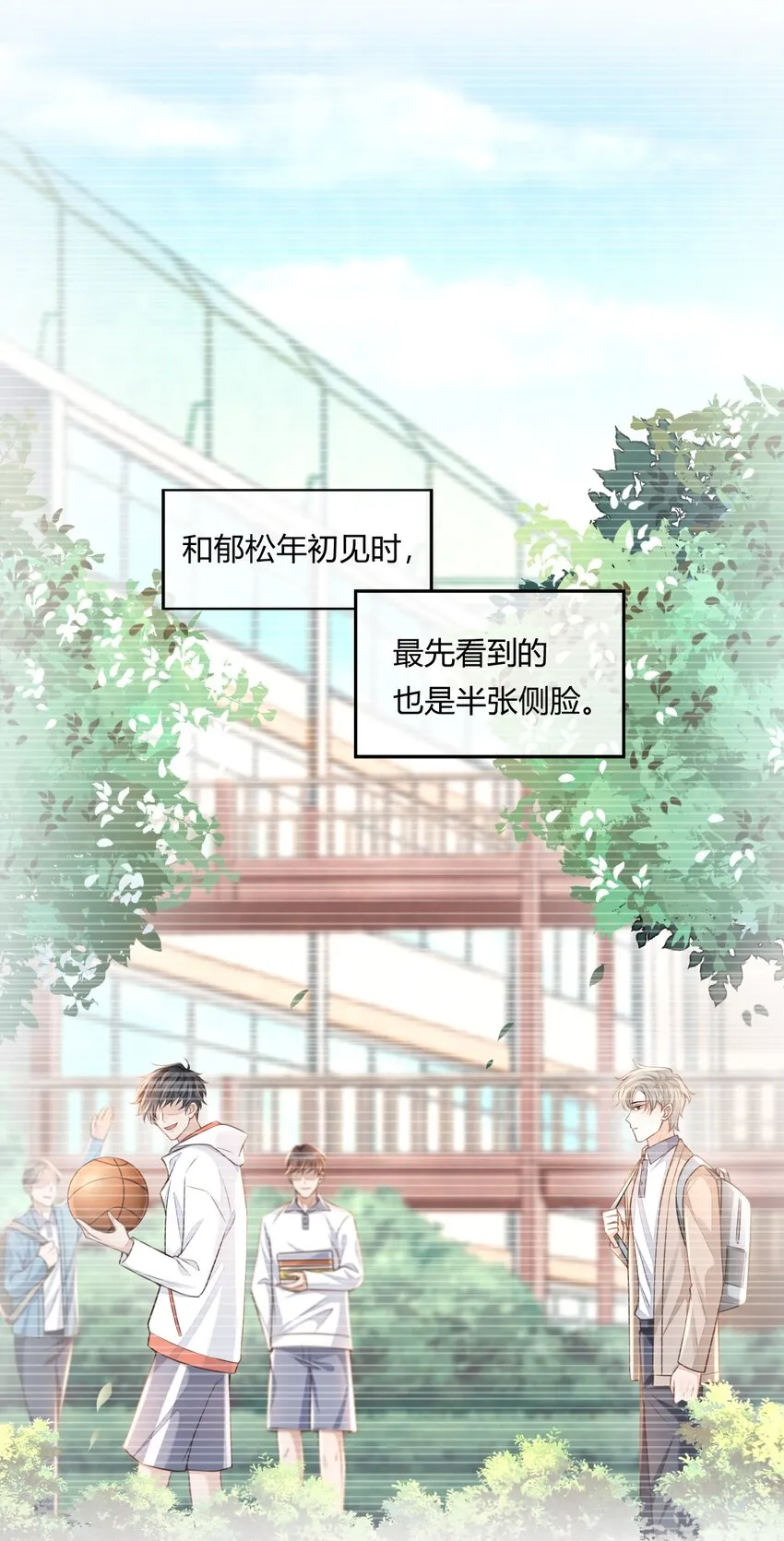 001 你要和我在一起吗？ 第28页