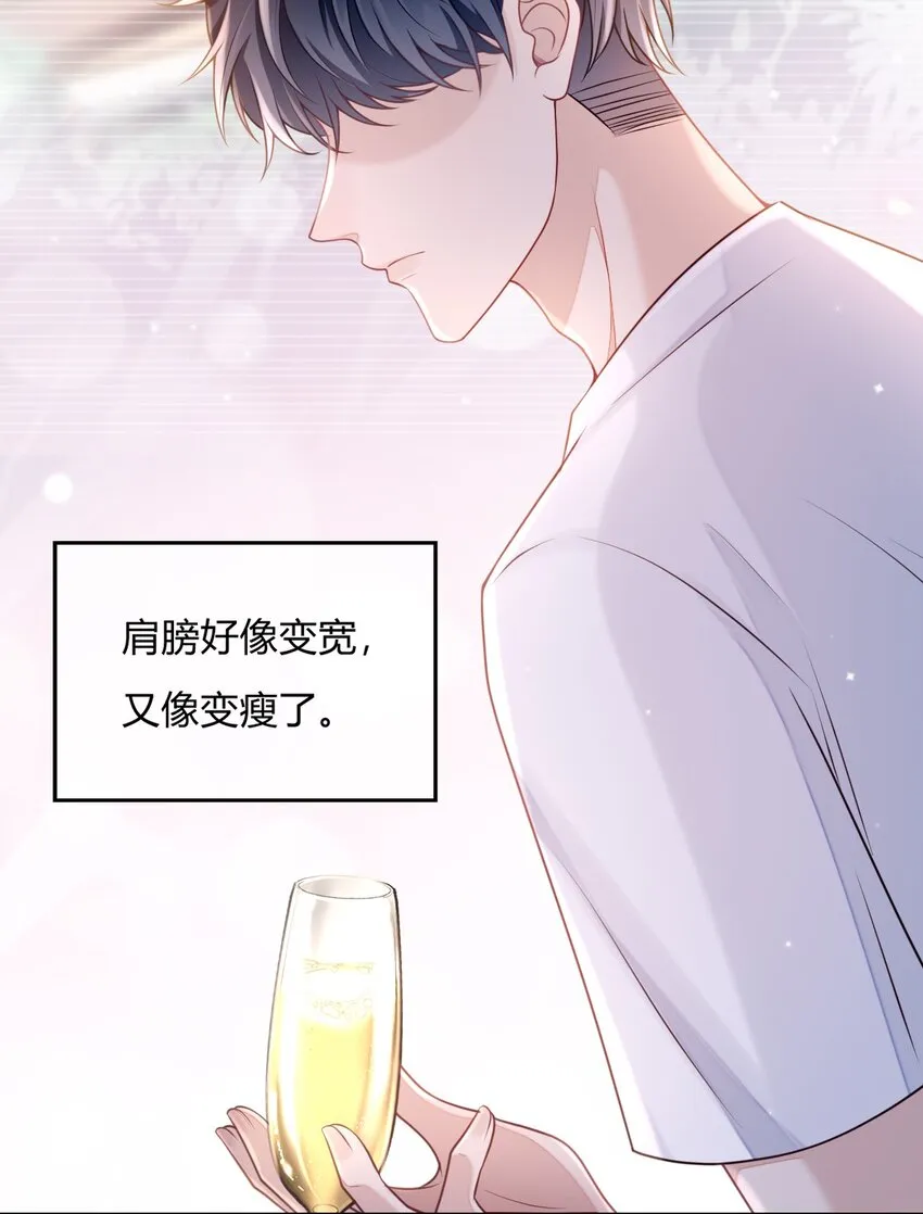 001 你要和我在一起吗？ 第30页