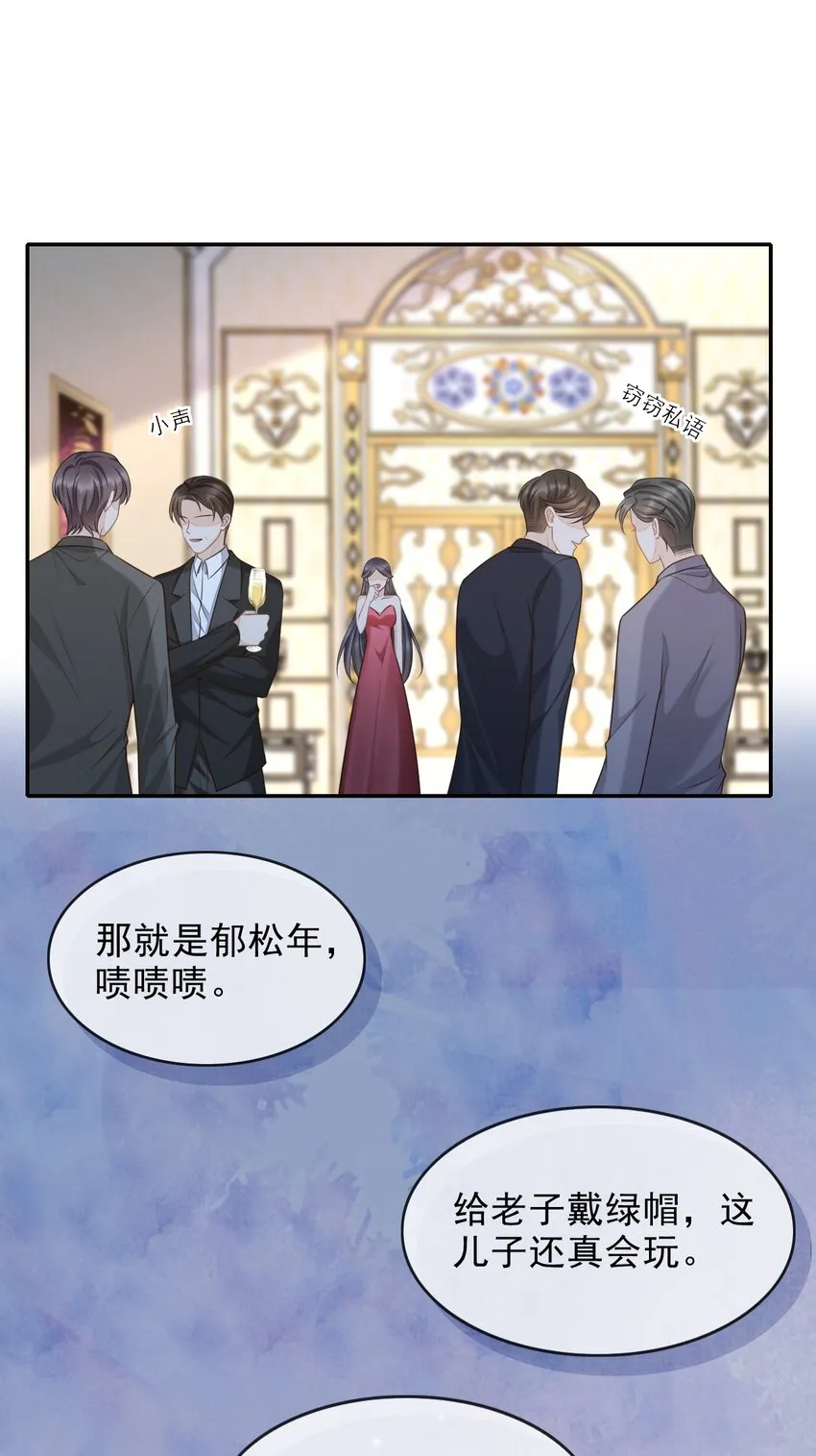 001 你要和我在一起吗？ 第34页