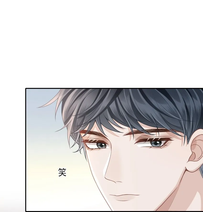 001 你要和我在一起吗？ 第38页