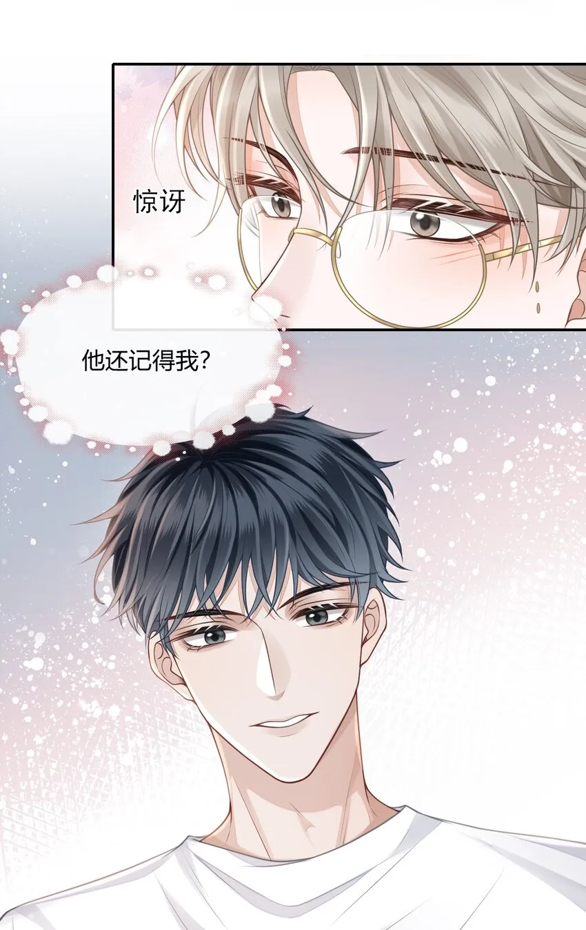 001 你要和我在一起吗？ 第40页