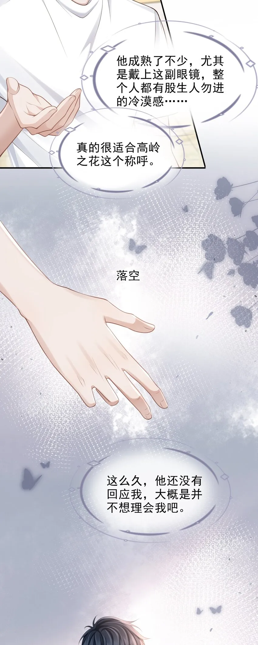 001 你要和我在一起吗？ 第42页