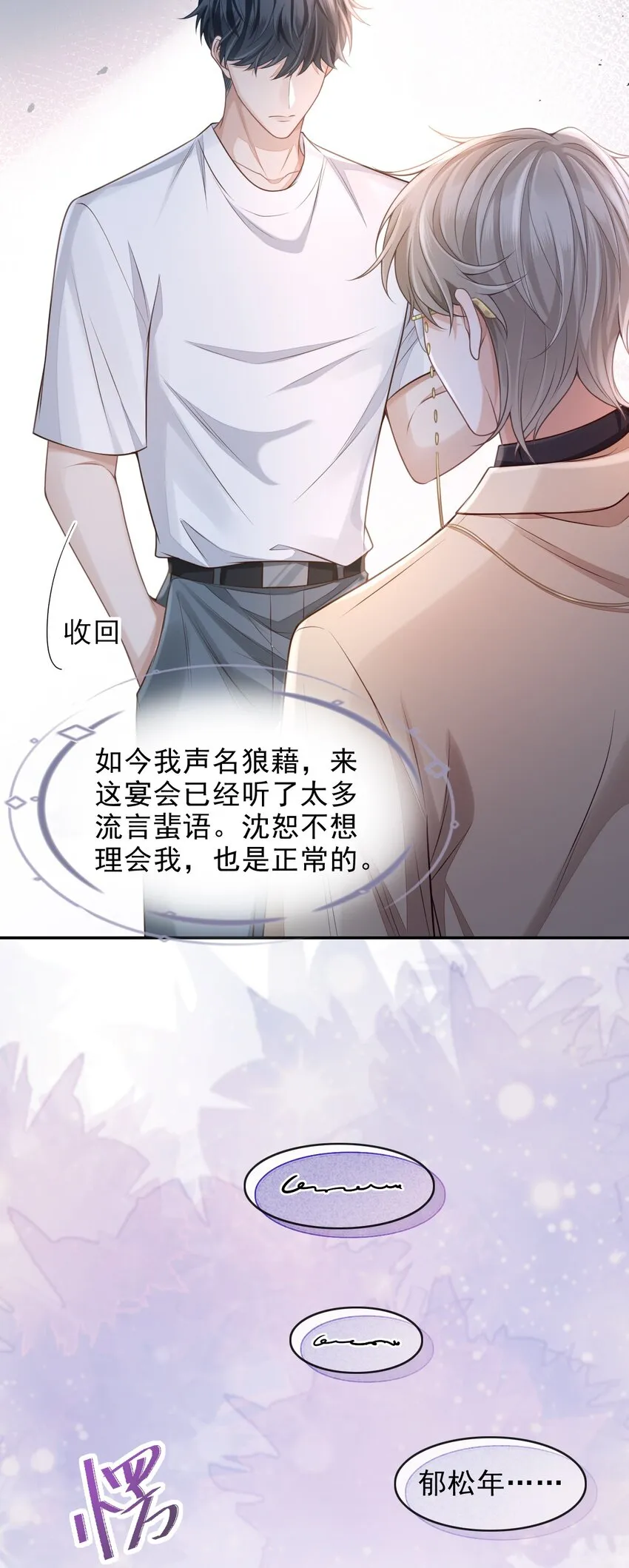 001 你要和我在一起吗？ 第43页