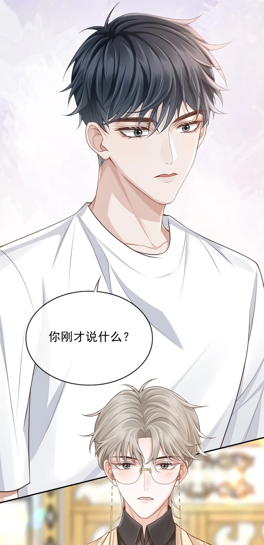 001 你要和我在一起吗？ 第44页