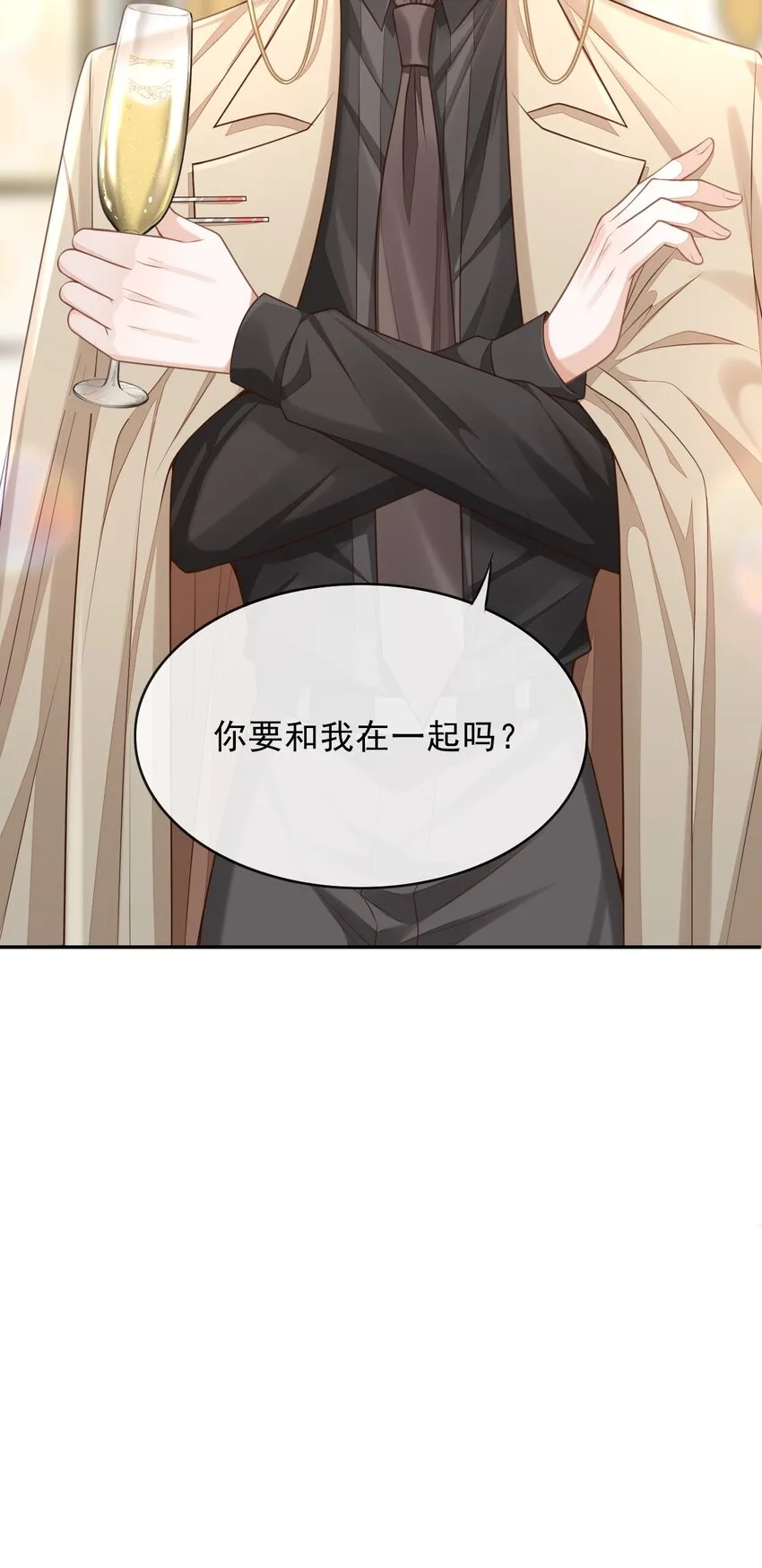 001 你要和我在一起吗？ 第45页
