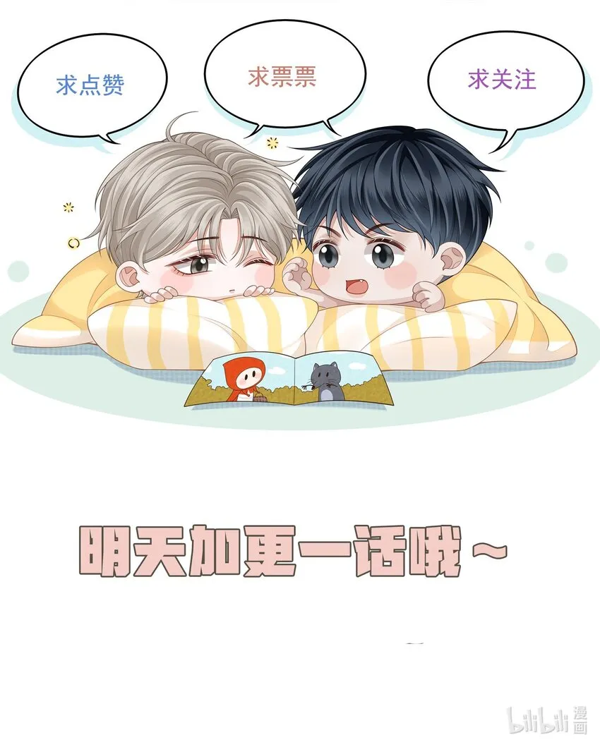 001 你要和我在一起吗？ 第47页