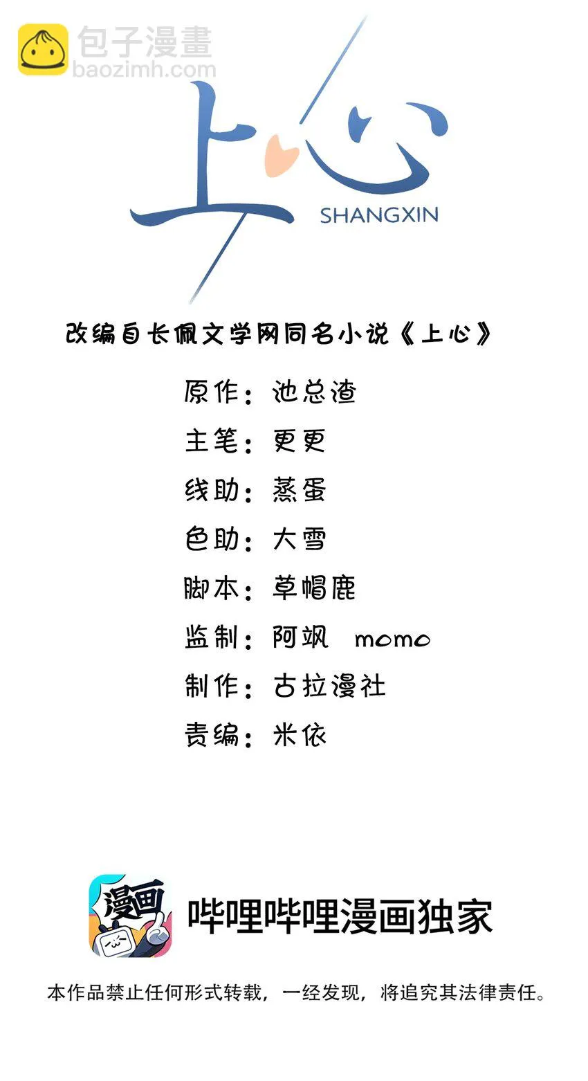 020 男人的嘴唇怎会如此性感？ 第2页
