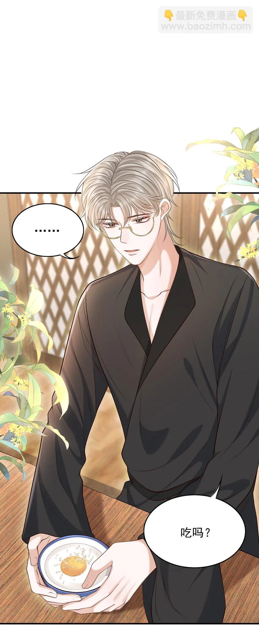 020 男人的嘴唇怎会如此性感？ 第3页