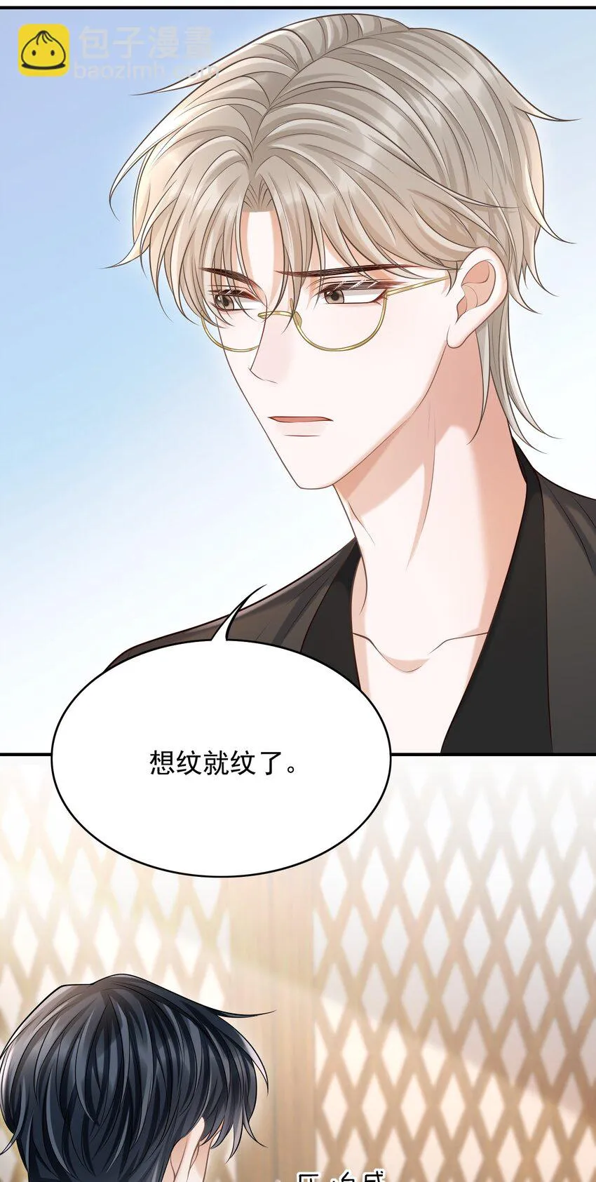 020 男人的嘴唇怎会如此性感？ 第5页