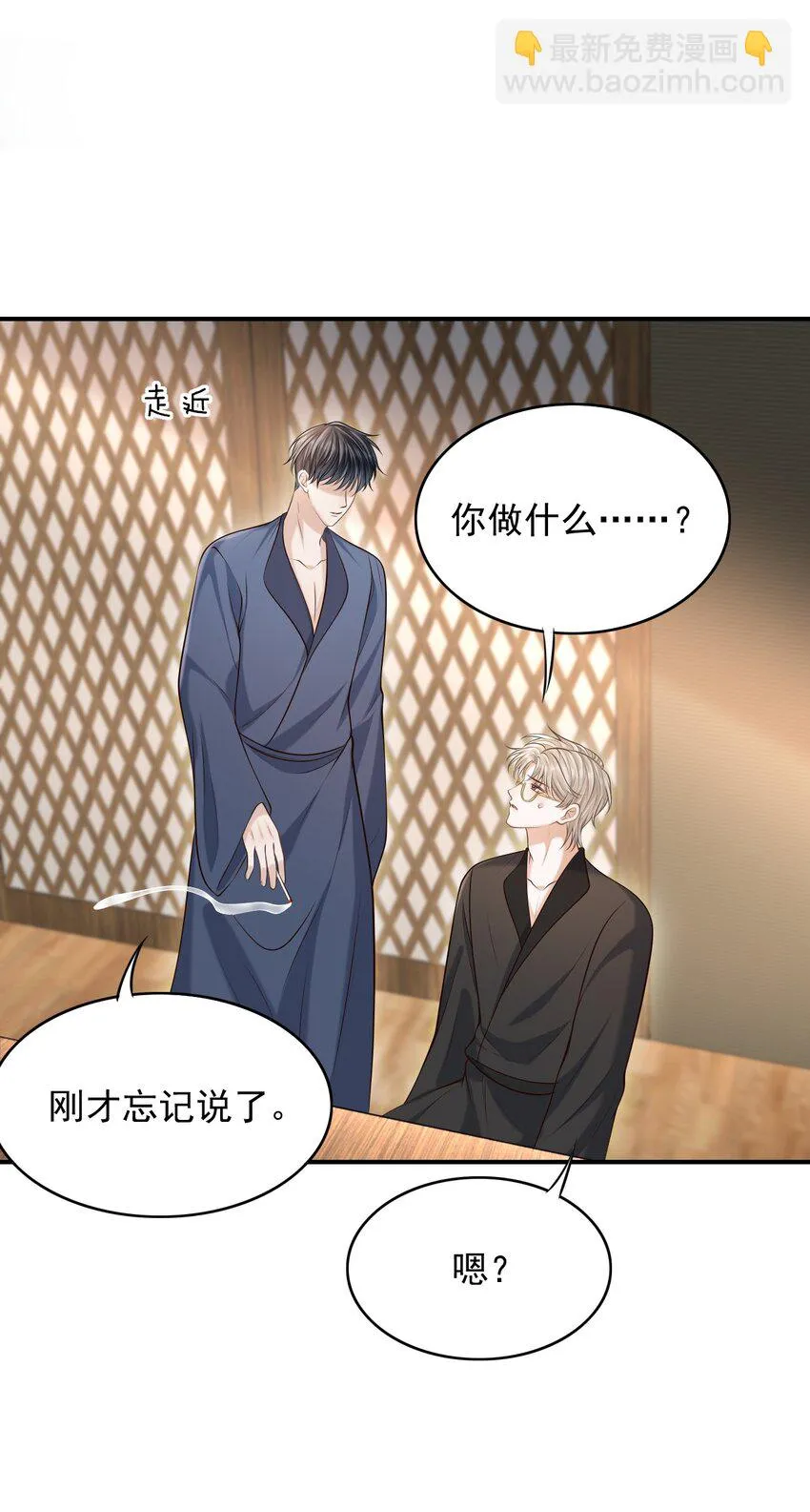 020 男人的嘴唇怎会如此性感？ 第7页