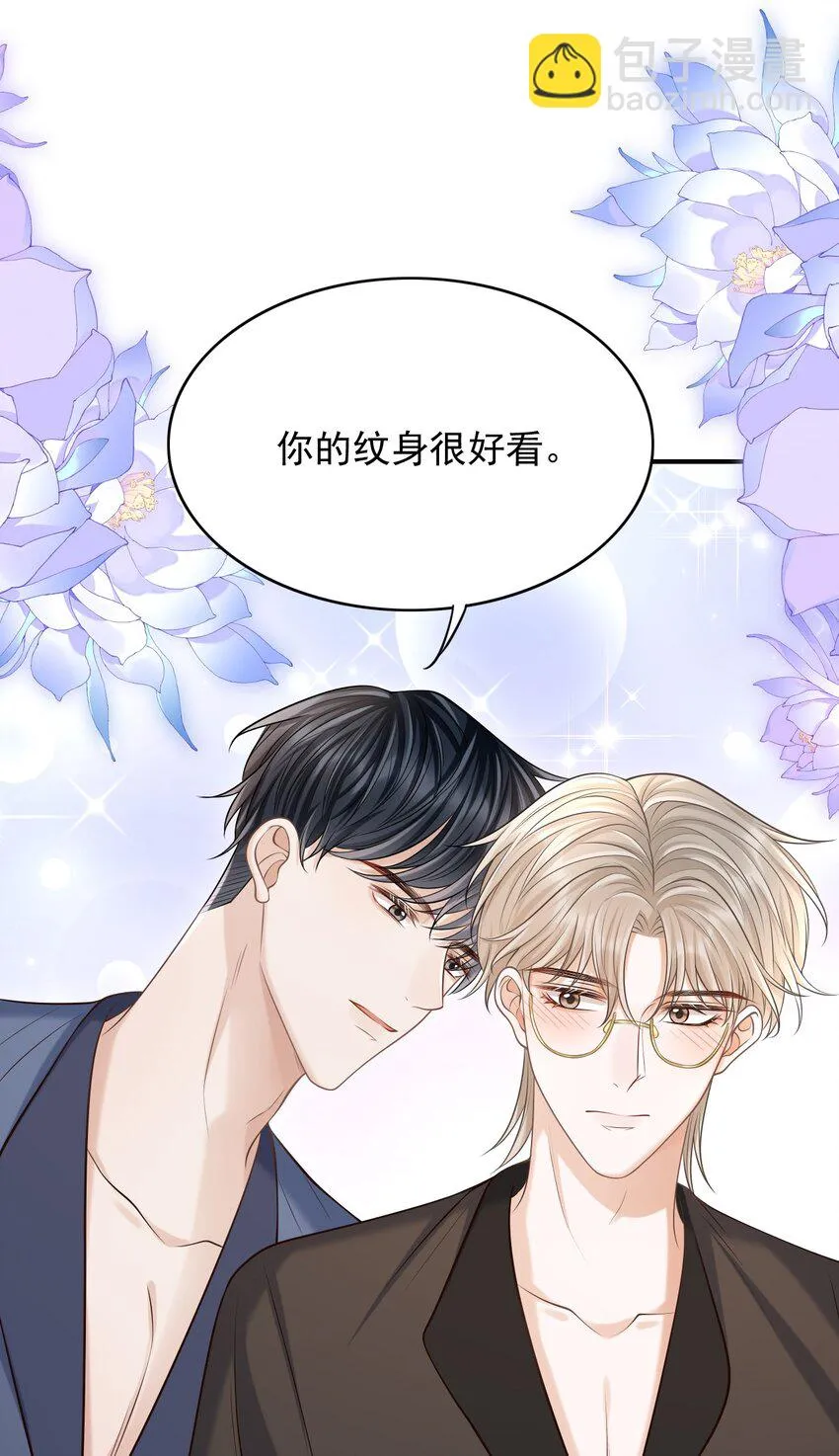 020 男人的嘴唇怎会如此性感？ 第9页