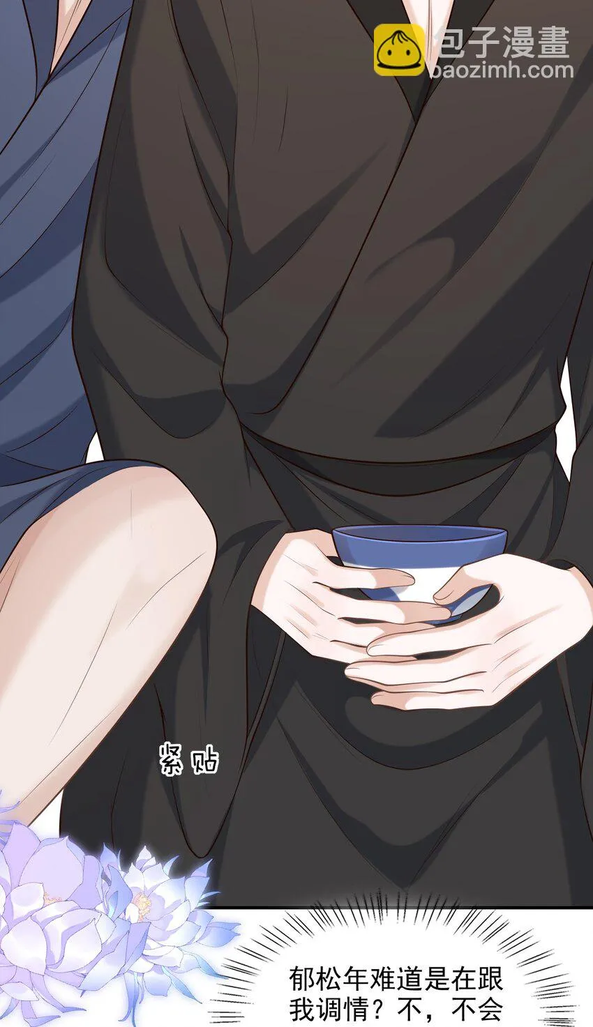 020 男人的嘴唇怎会如此性感？ 第10页