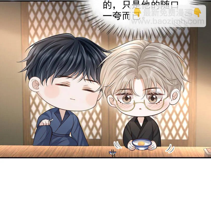 020 男人的嘴唇怎会如此性感？ 第11页