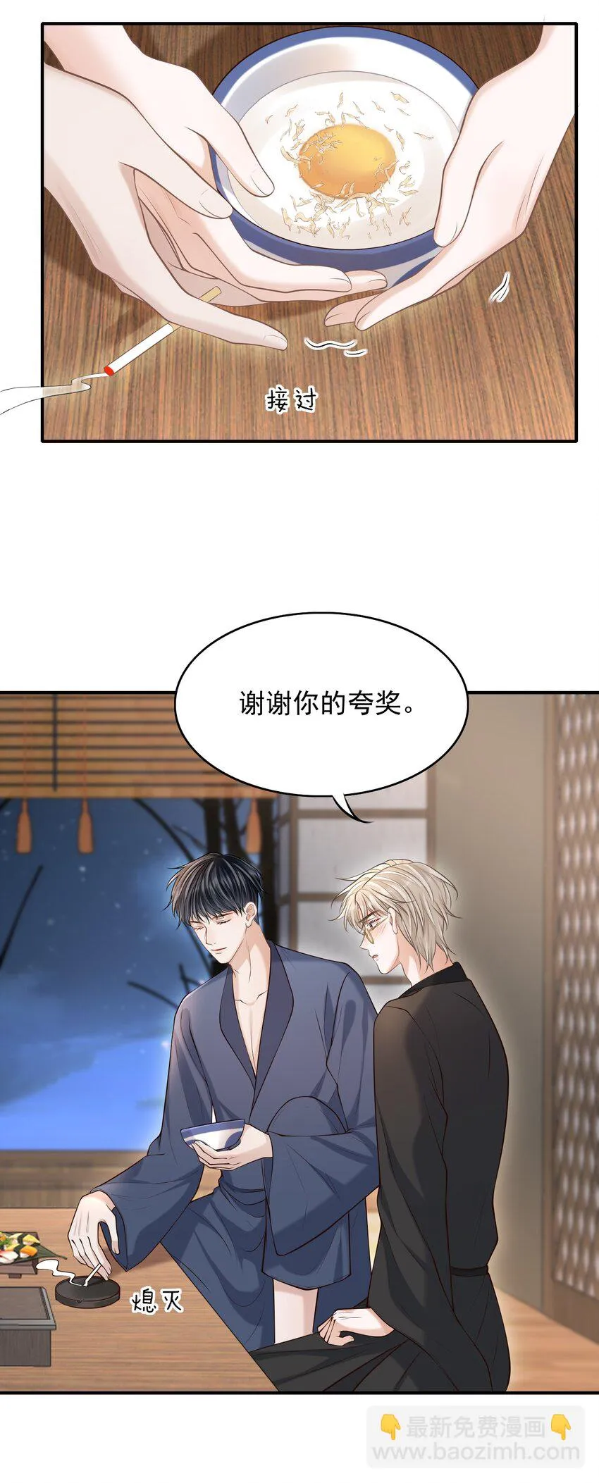 020 男人的嘴唇怎会如此性感？ 第12页