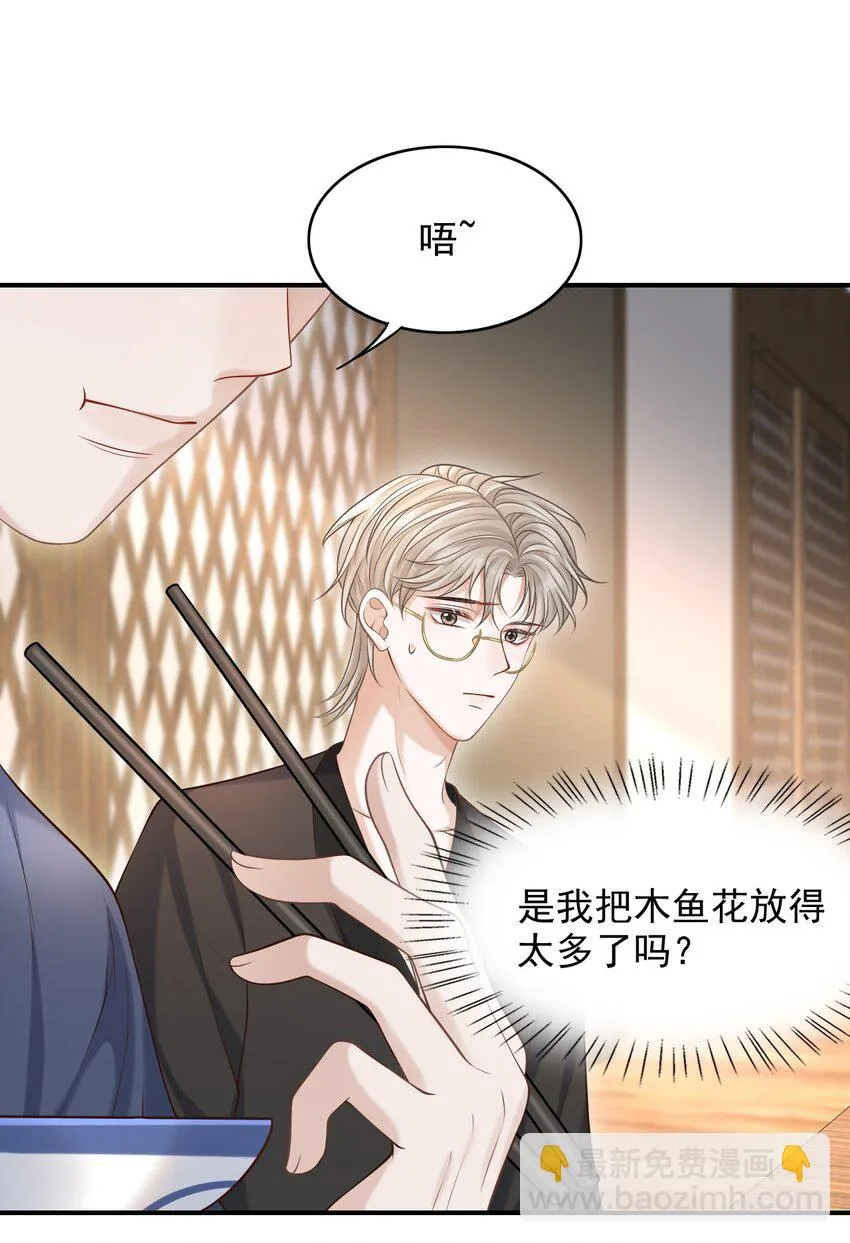 020 男人的嘴唇怎会如此性感？ 第14页