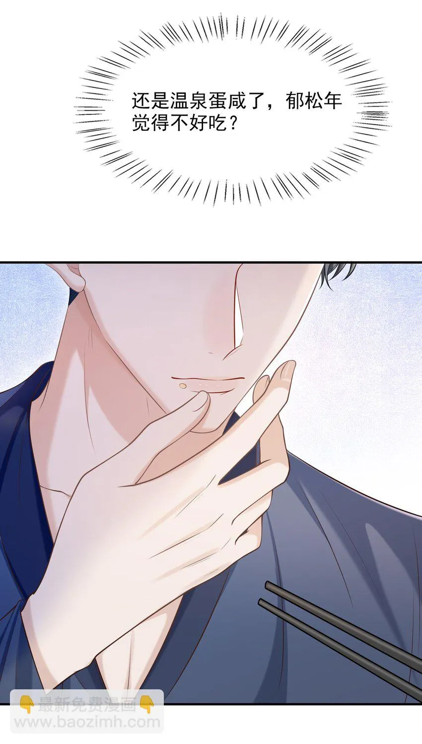 020 男人的嘴唇怎会如此性感？ 第15页