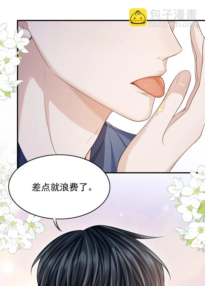 020 男人的嘴唇怎会如此性感？ 第16页