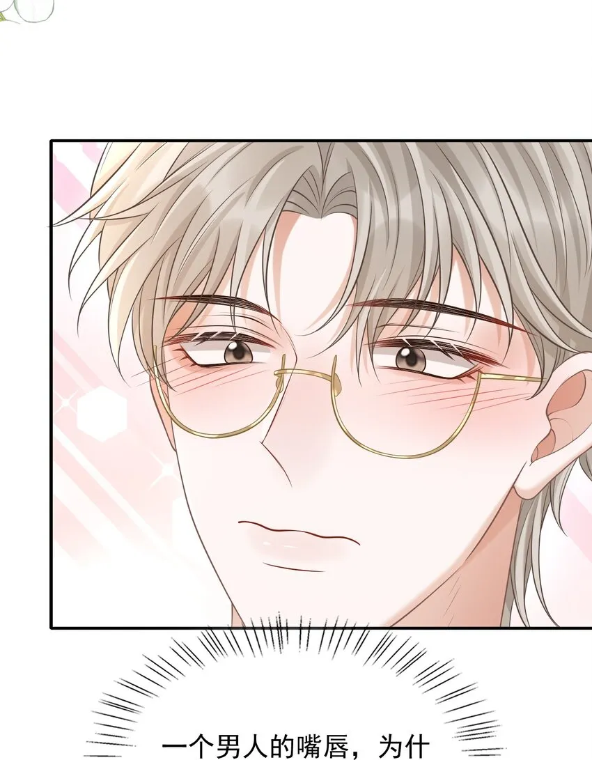 020 男人的嘴唇怎会如此性感？ 第18页