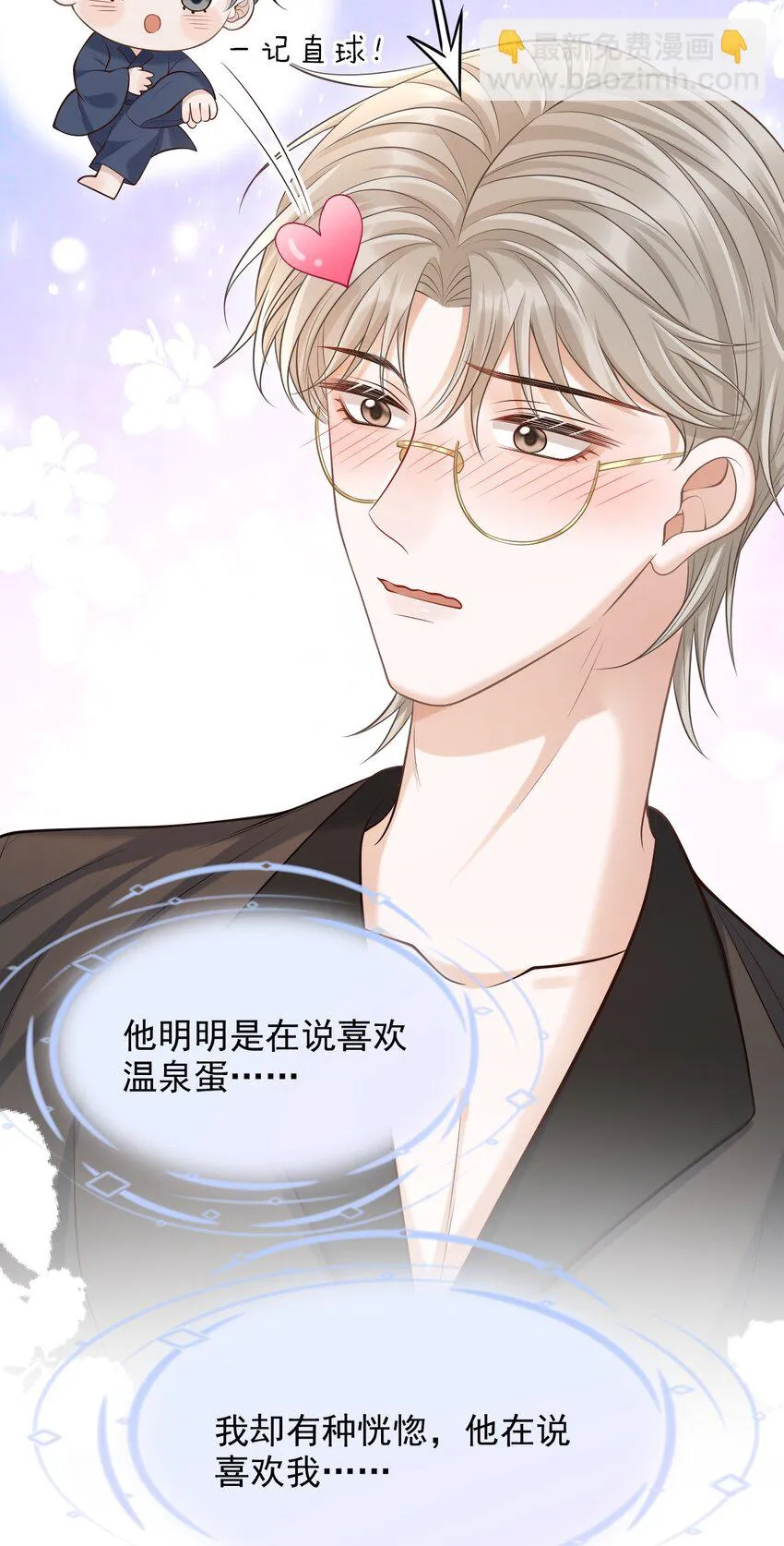 020 男人的嘴唇怎会如此性感？ 第20页