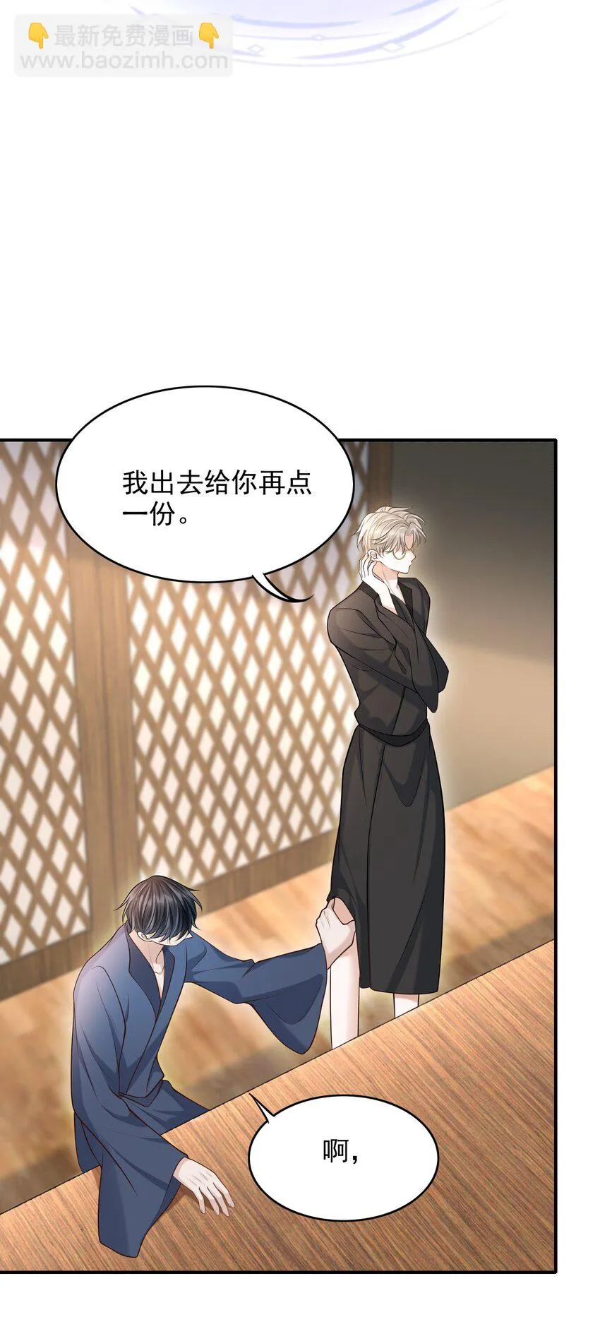 020 男人的嘴唇怎会如此性感？ 第21页