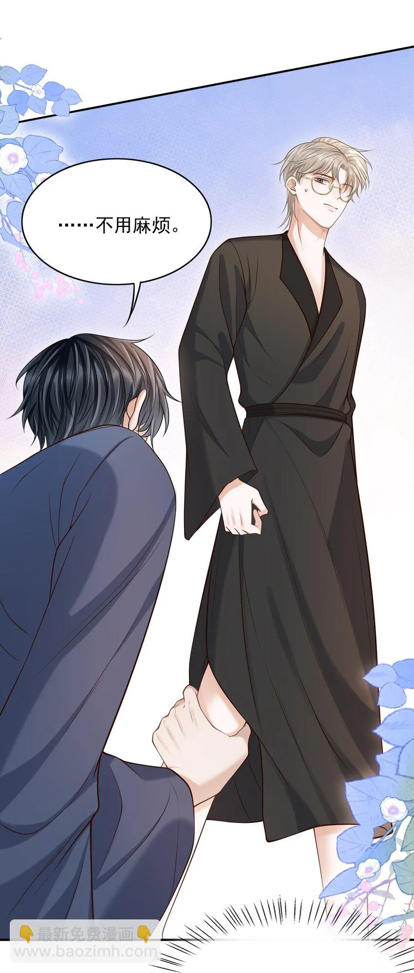 020 男人的嘴唇怎会如此性感？ 第23页