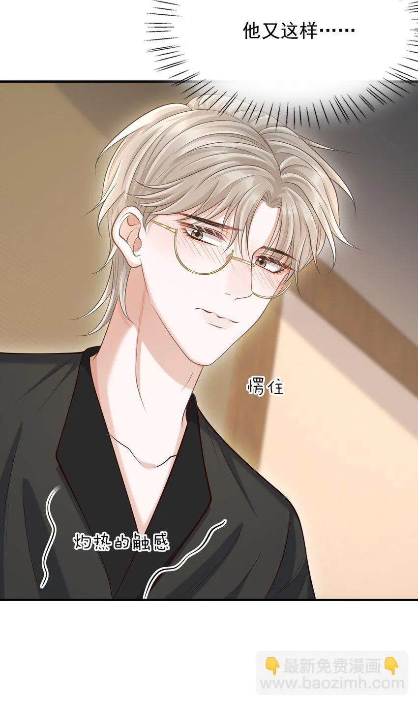 020 男人的嘴唇怎会如此性感？ 第24页