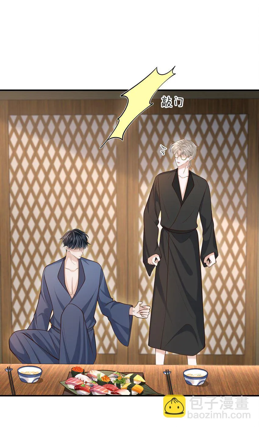 020 男人的嘴唇怎会如此性感？ 第25页