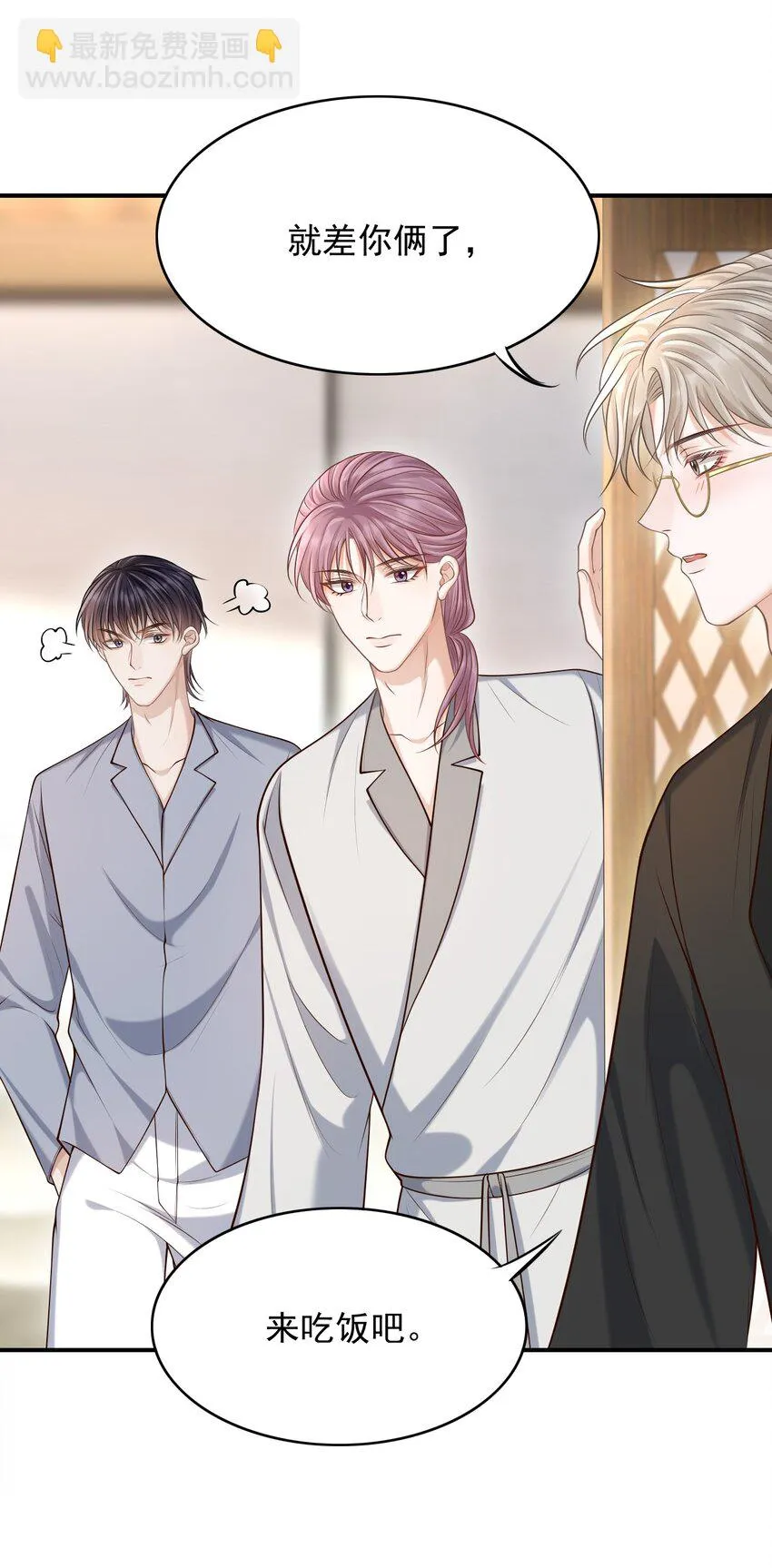 020 男人的嘴唇怎会如此性感？ 第26页