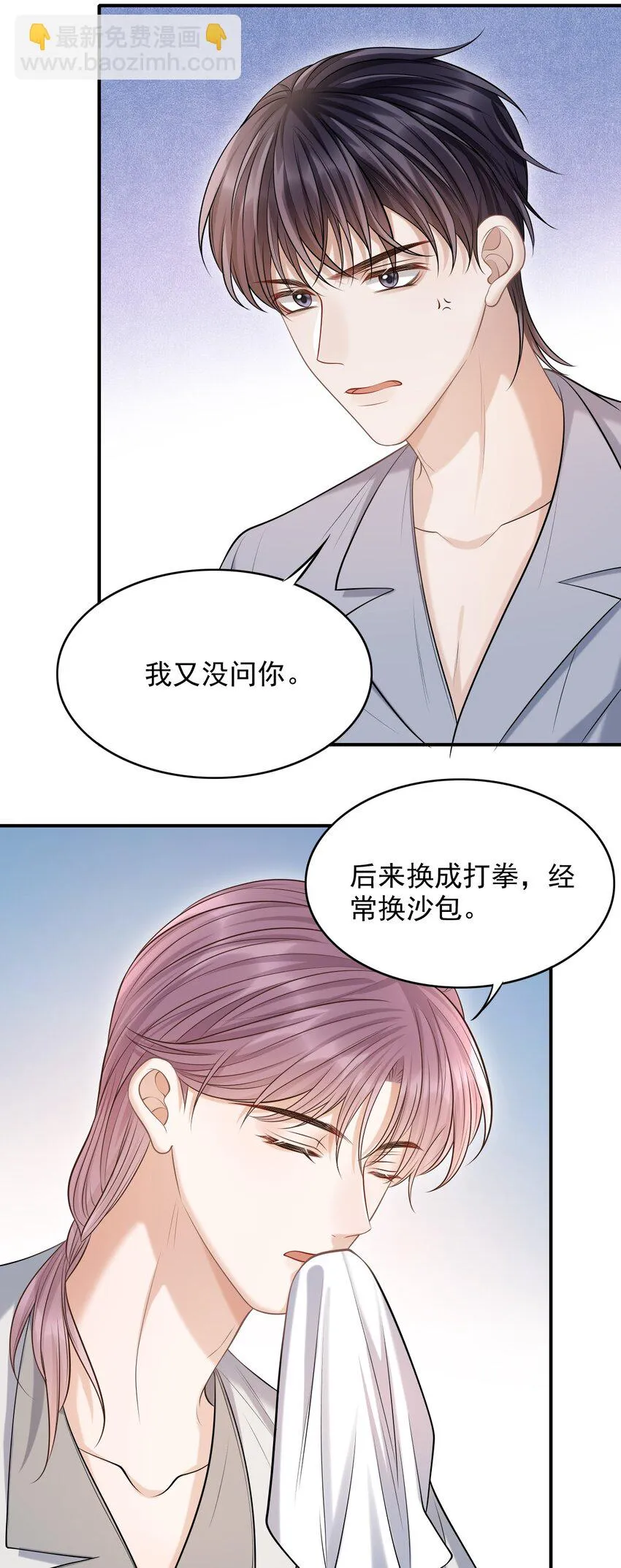 020 男人的嘴唇怎会如此性感？ 第29页