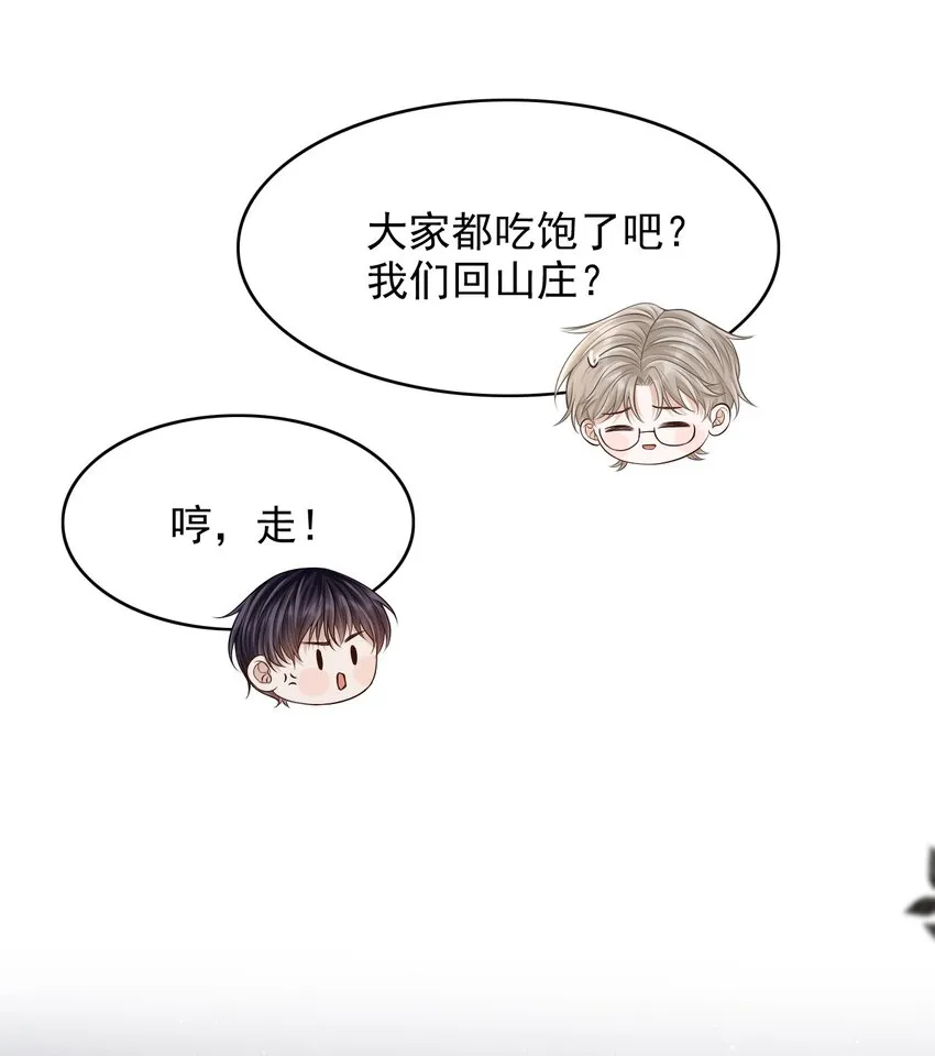 020 男人的嘴唇怎会如此性感？ 第31页