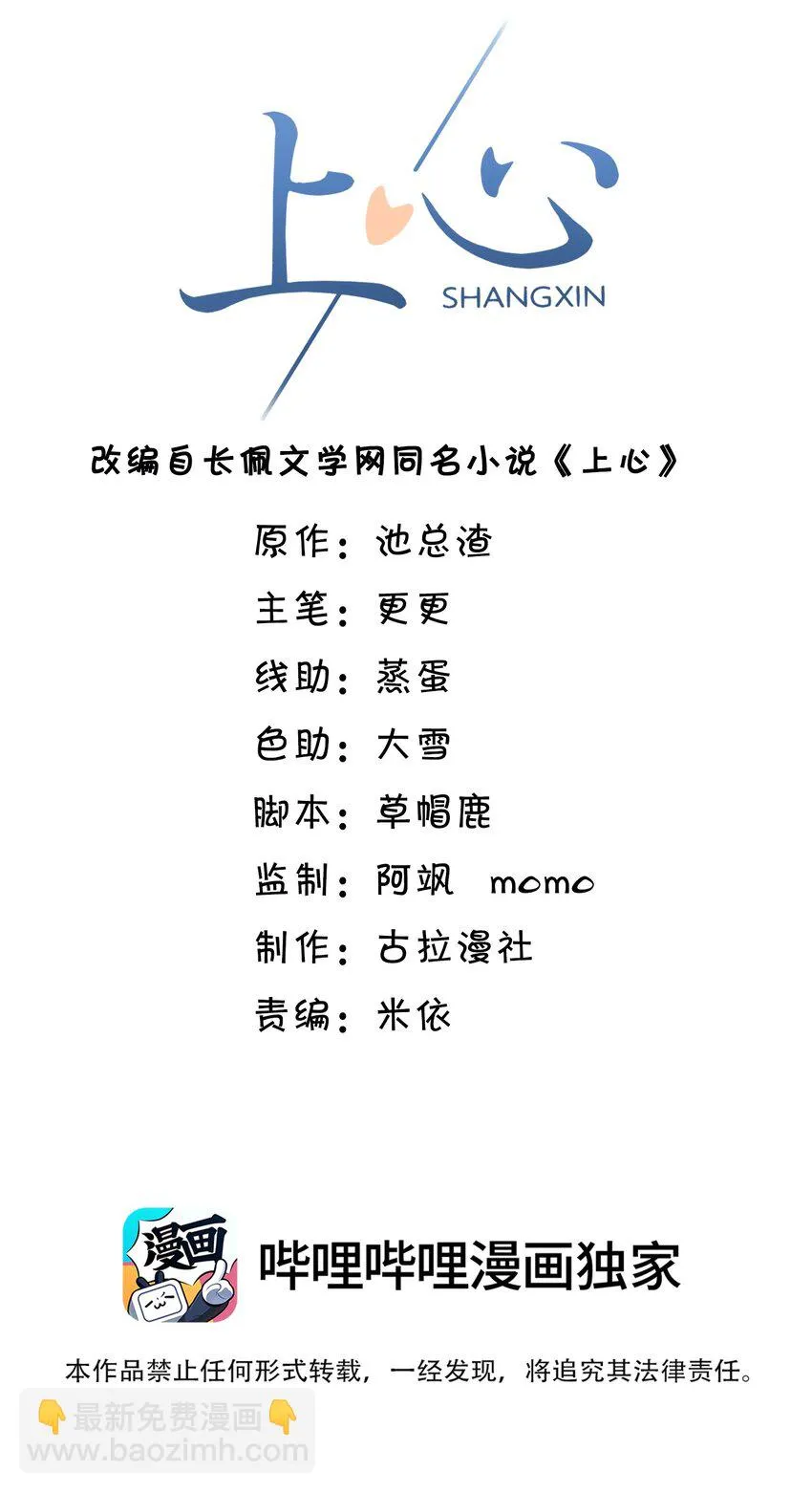 021 他碰到我了！ 第2页