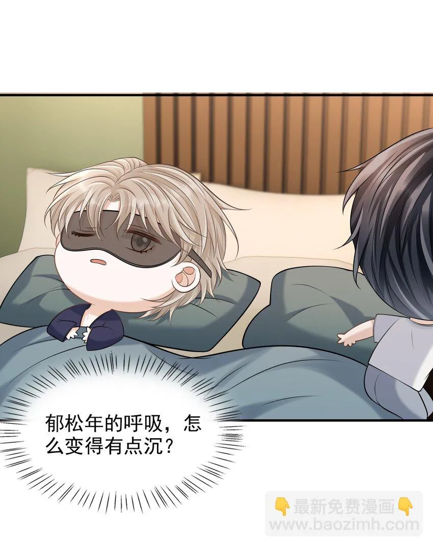 021 他碰到我了！ 第19页