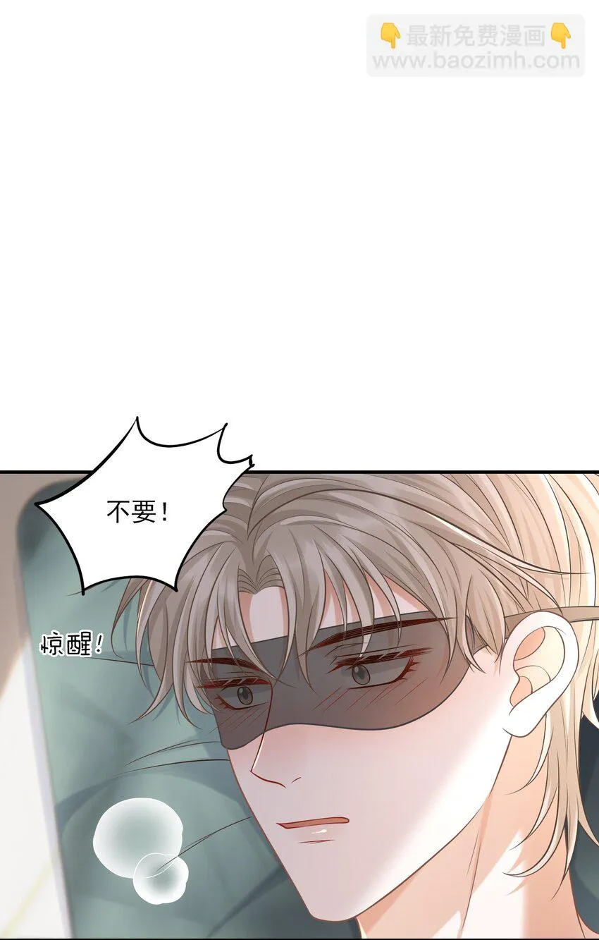 021 他碰到我了！ 第36页