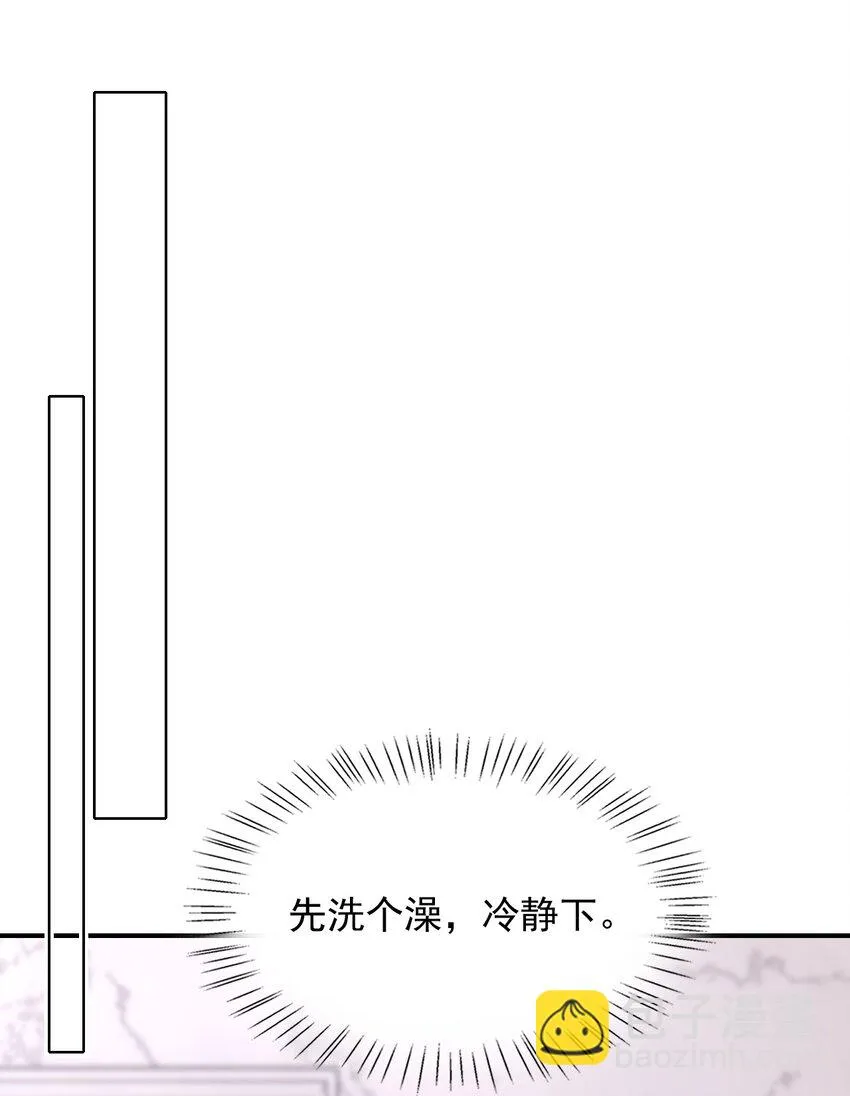 021 他碰到我了！ 第43页