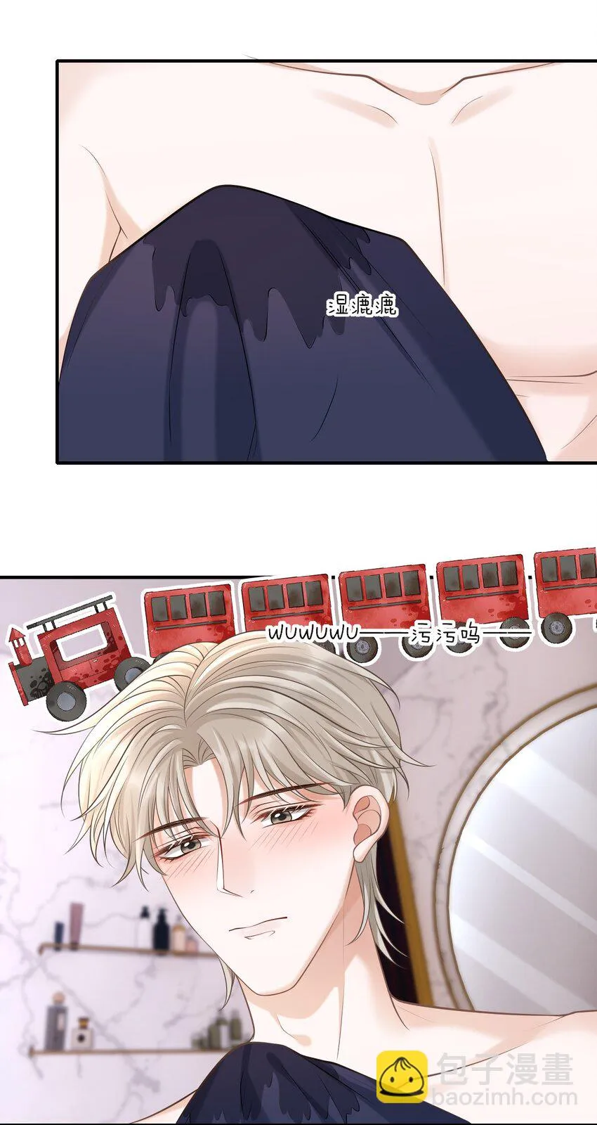 021 他碰到我了！ 第45页