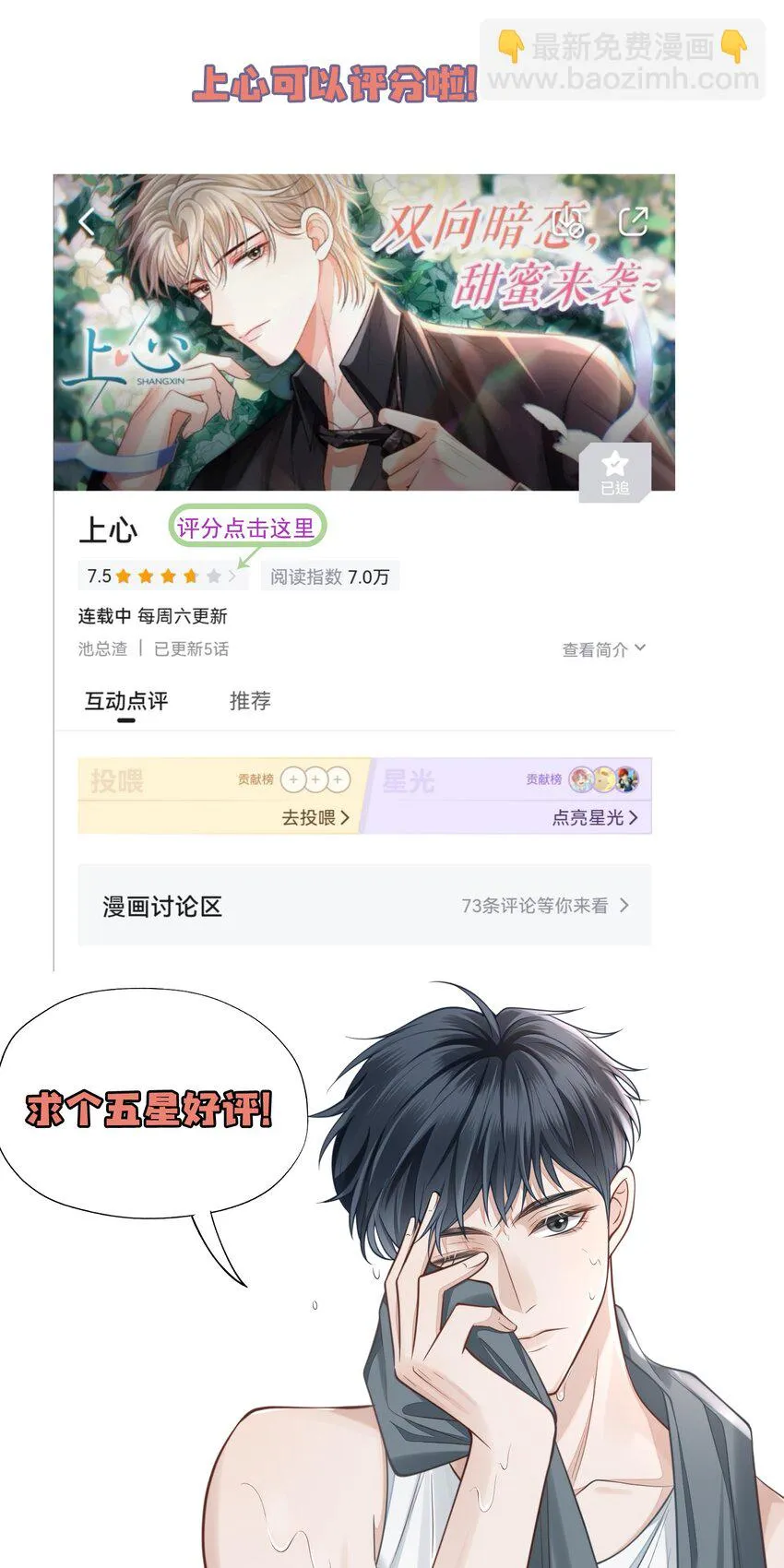 021 他碰到我了！ 第48页