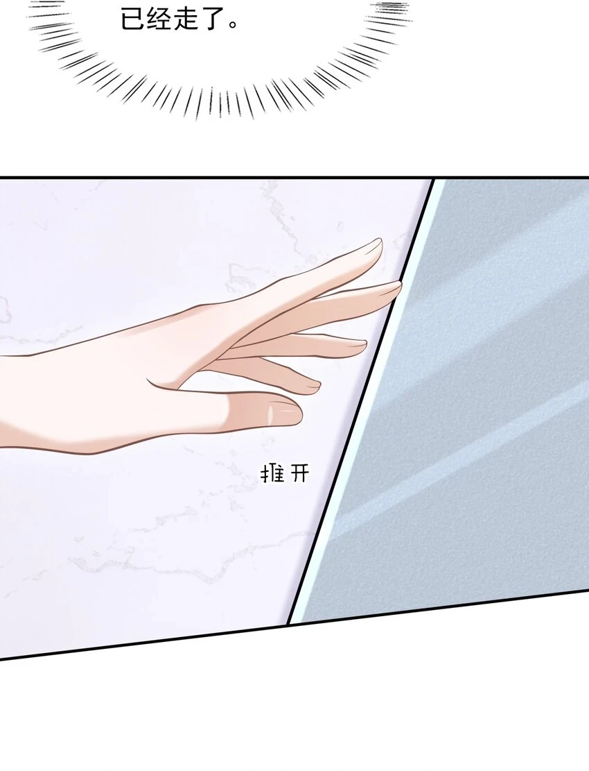 022 野性的味道 第22页