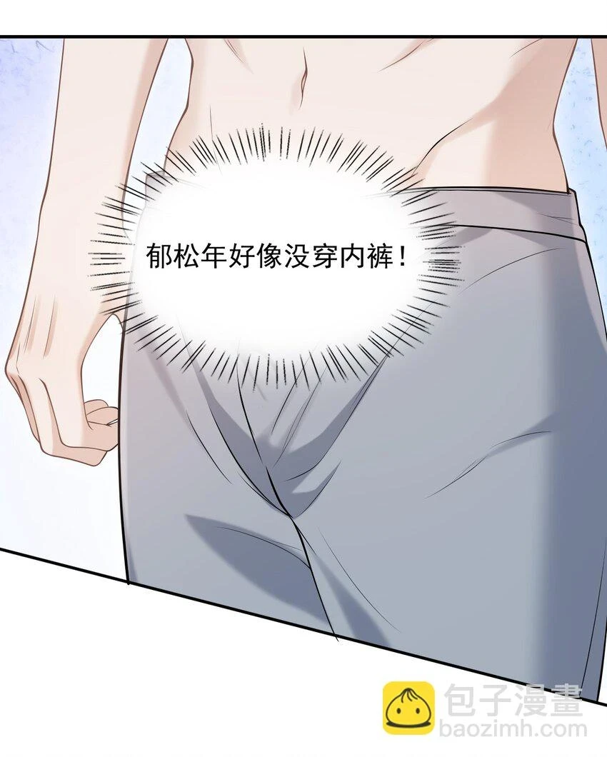 022 野性的味道 第27页
