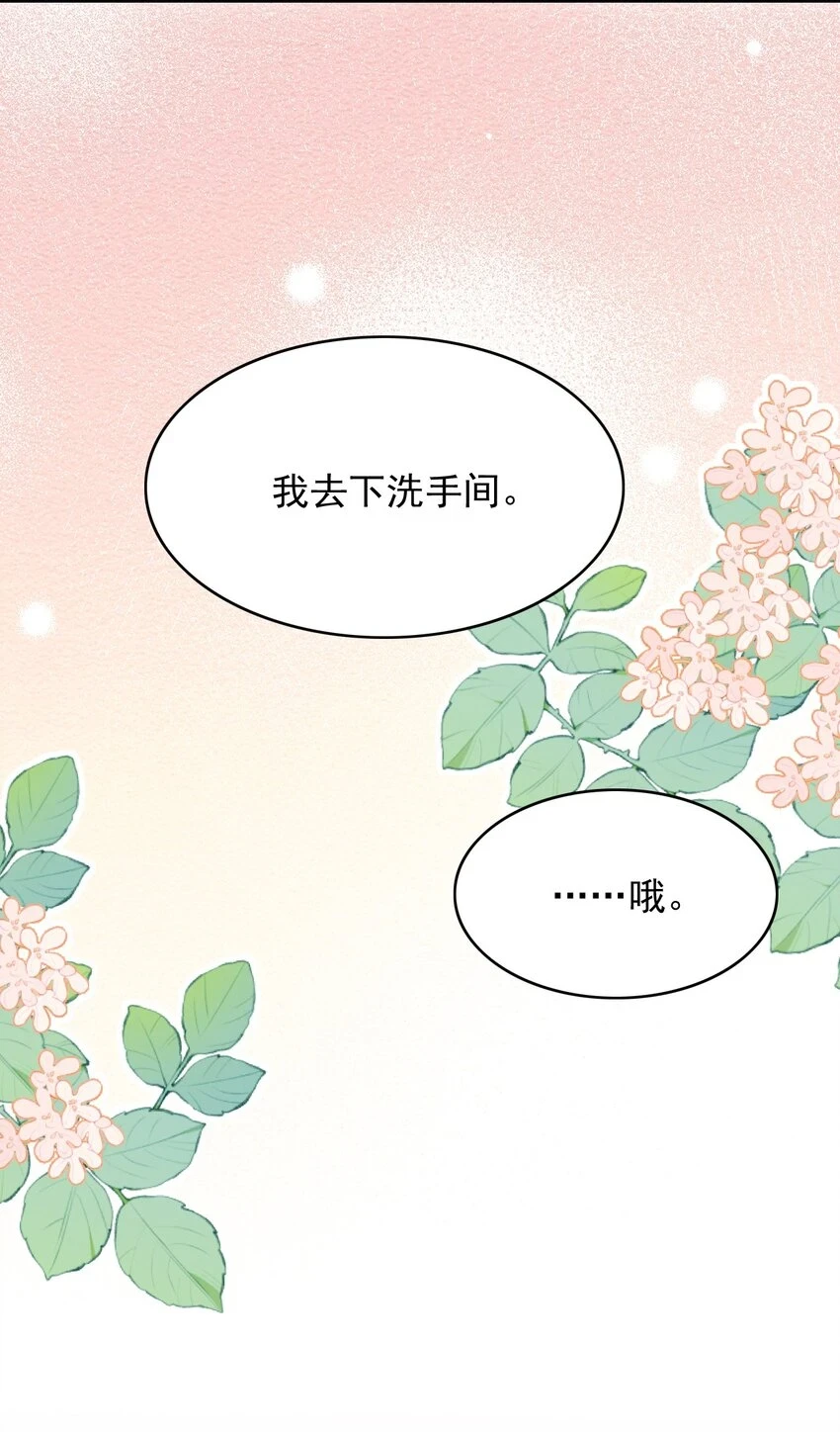 022 野性的味道 第48页