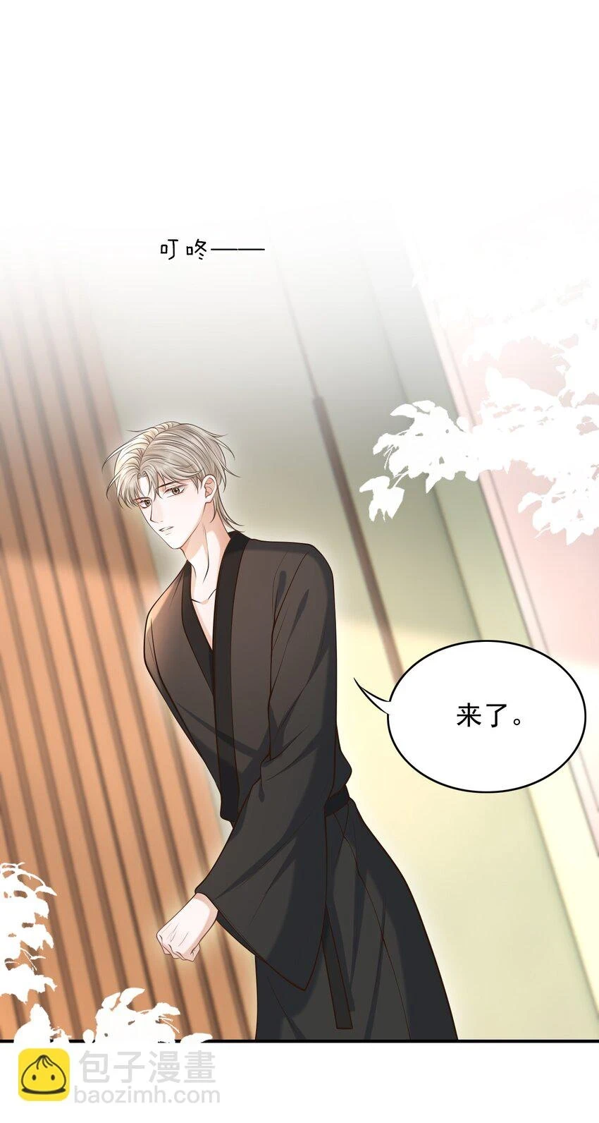 023 嘴对嘴教吗？ 第3页