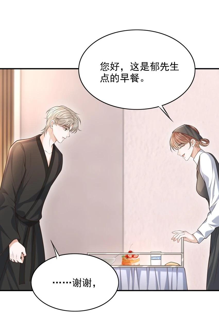 023 嘴对嘴教吗？ 第4页