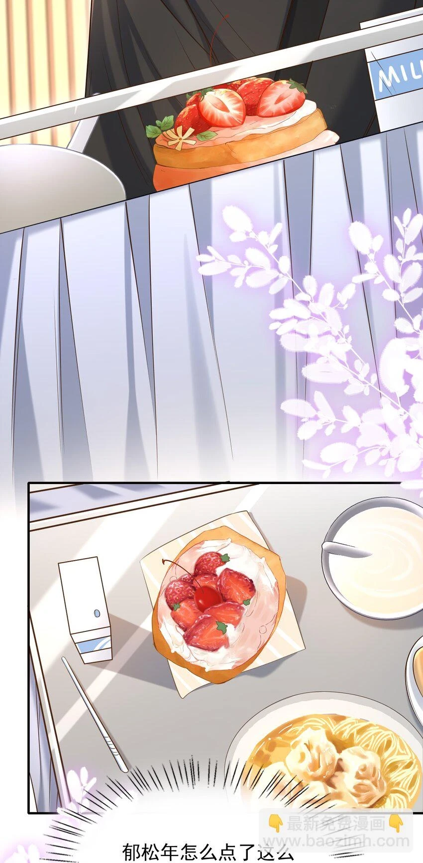 023 嘴对嘴教吗？ 第6页