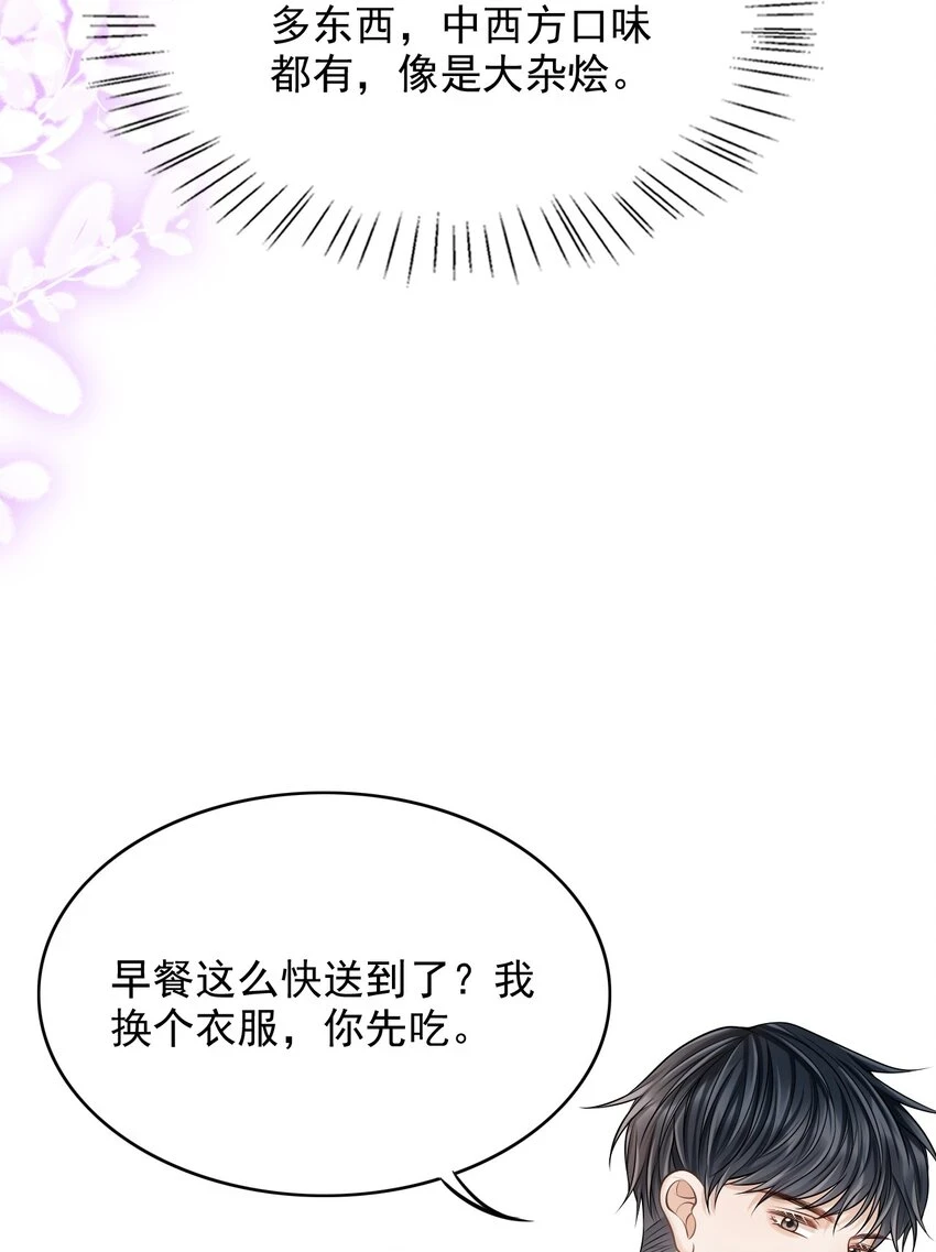 023 嘴对嘴教吗？ 第7页