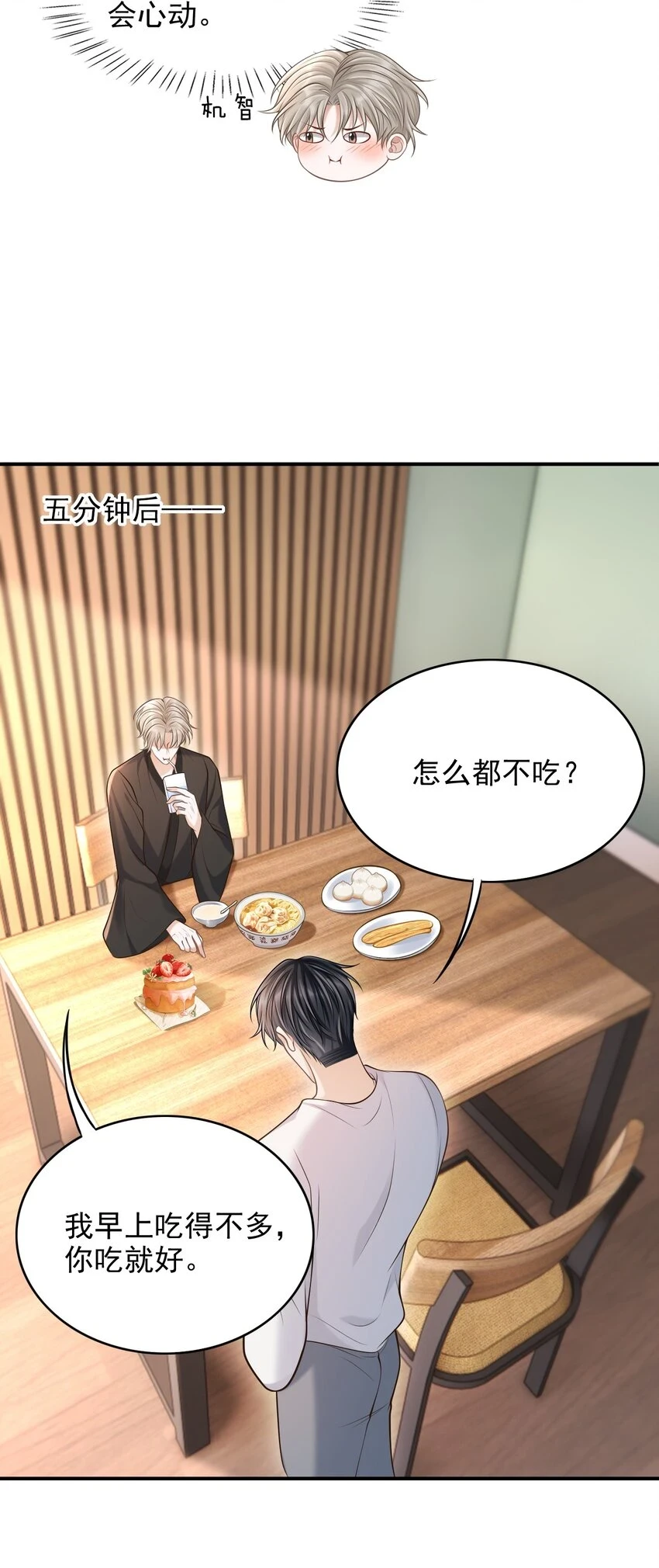 023 嘴对嘴教吗？ 第9页