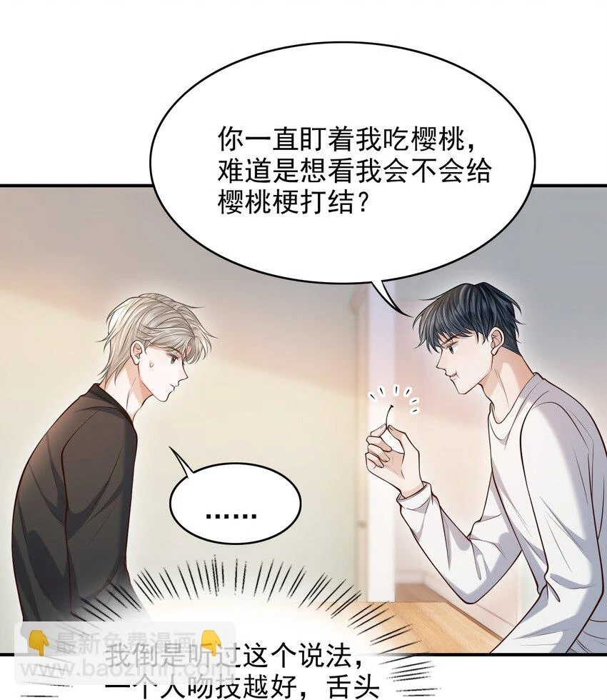 023 嘴对嘴教吗？ 第14页