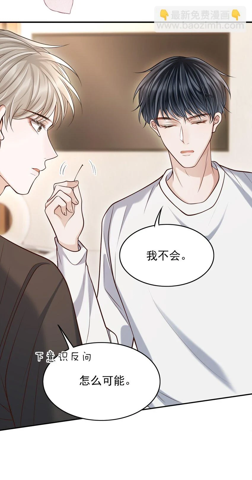 023 嘴对嘴教吗？ 第17页